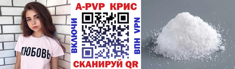 A PVP кристаллы  Кедровый 