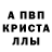 Alfa_PVP кристаллы Kirill Bashuk