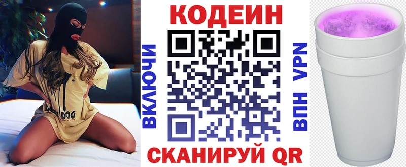 где можно купить наркотик  Кедровый  Codein Purple Drank 