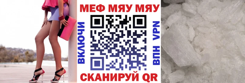 Меф кристаллы Кедровый